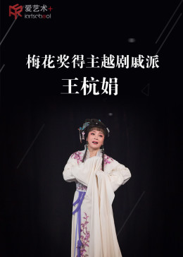 越剧最新名段,自然美景的心灵之旅