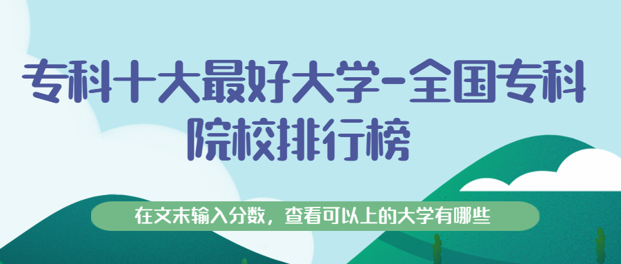 最新大专资讯,探索大专教育的革新与发展之路