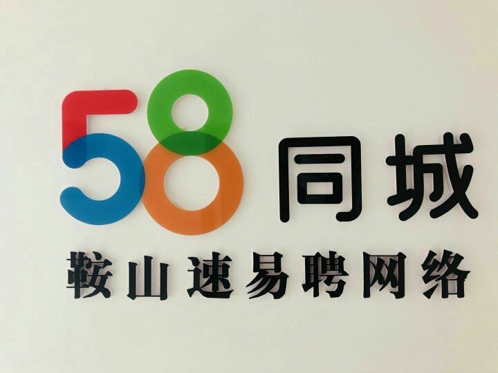 安溪58同城招聘信息，小巷深处的独特风味探索