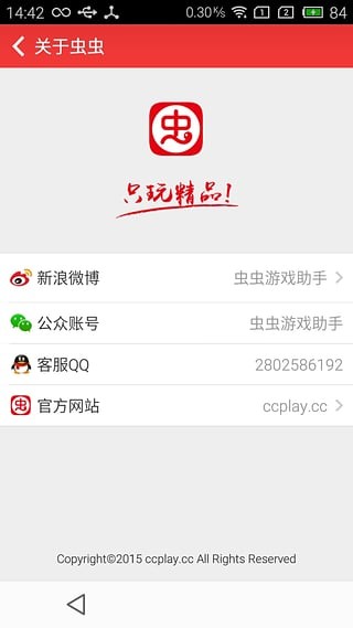 虫虫助手最新版下载，轻松探索自然美景的旅行伴侣