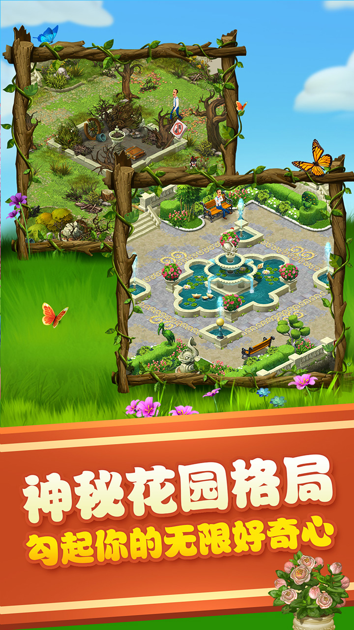 梦幻花园最新版下载,园艺与科技的梦幻交融体验
