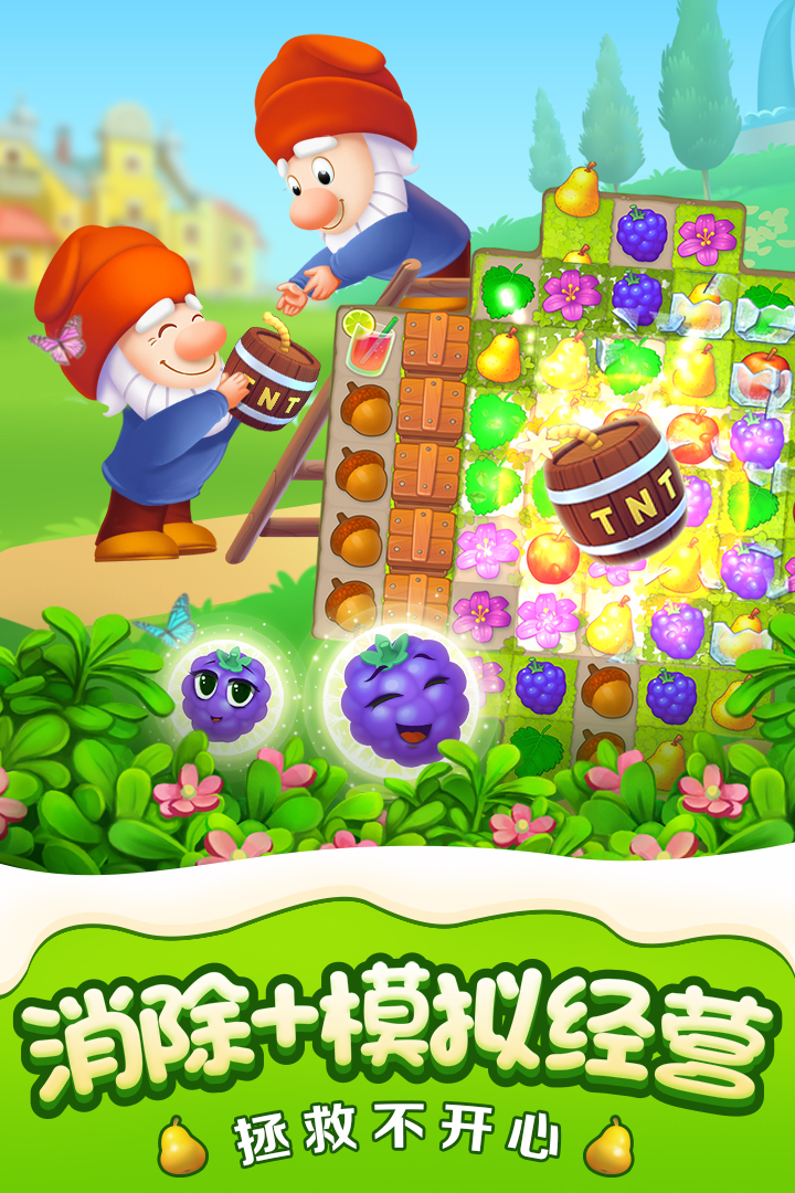 梦幻花园最新版下载,园艺与科技的梦幻交融体验