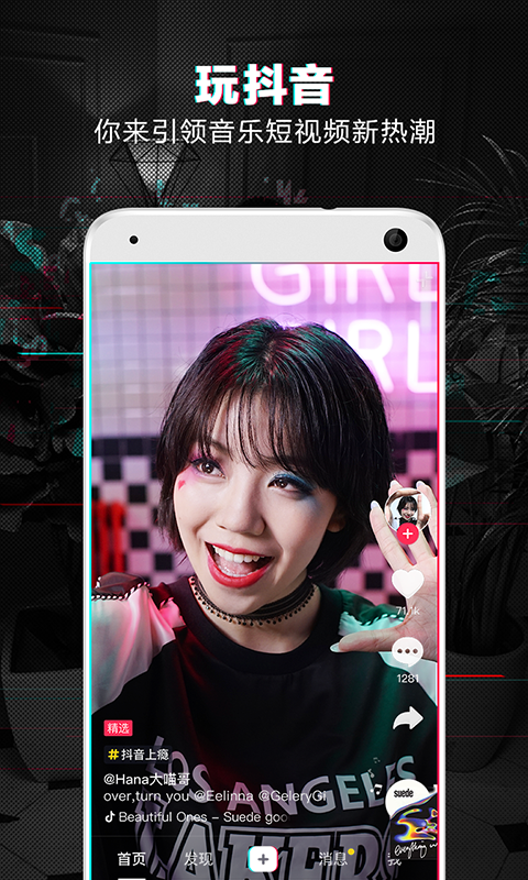 抖音最新版下载指南,详细步骤带你轻松安装抖音最新版