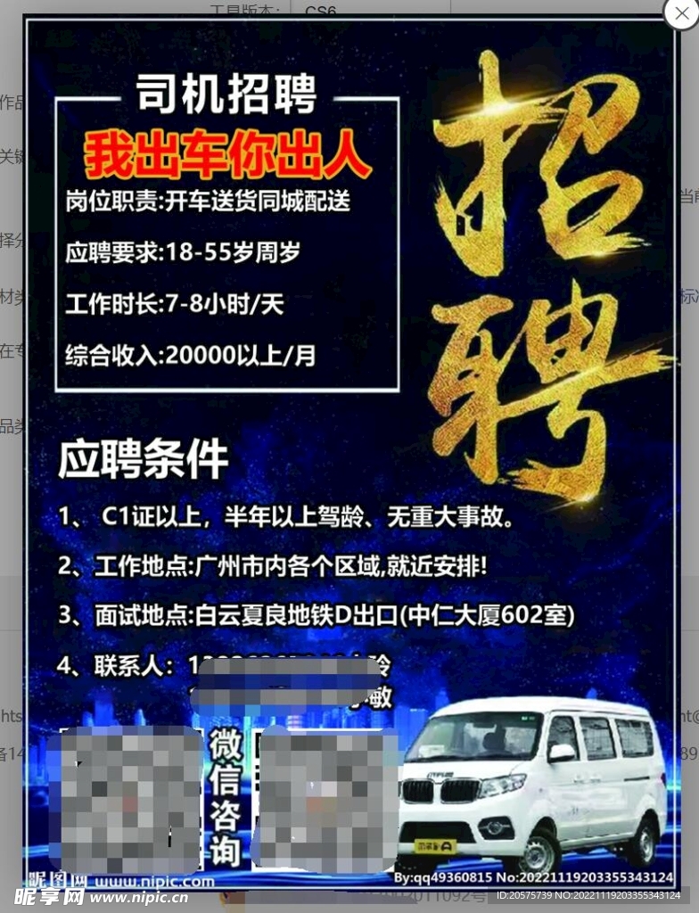 日照最新司机招聘信息，小杨的求职奇遇与友情纽带探寻之旅