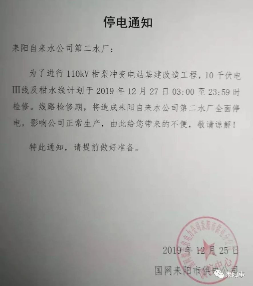 耒阳停水最新消息,自然之旅寻求内心平静