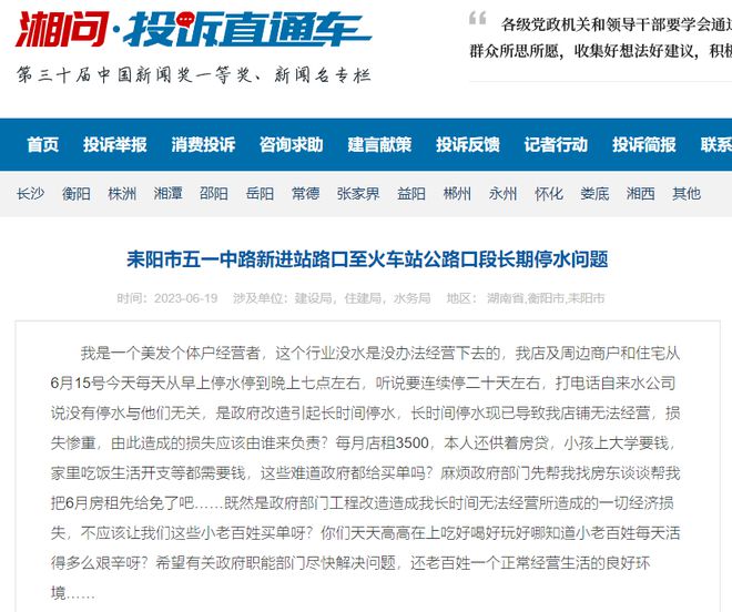 耒阳停水最新消息,自然之旅寻求内心平静