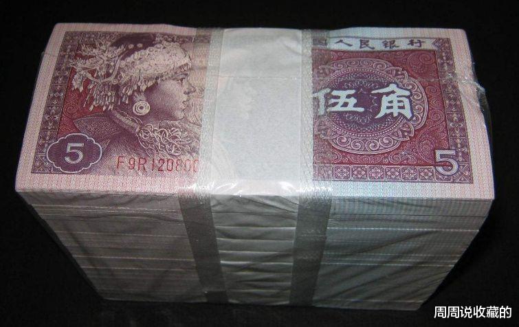 80版5角人民币价格指南,最新市场行情解析与收藏价值评估