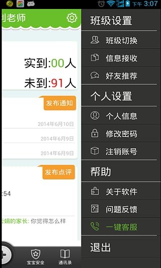 幼学通新版,小明的神奇学习之旅启程