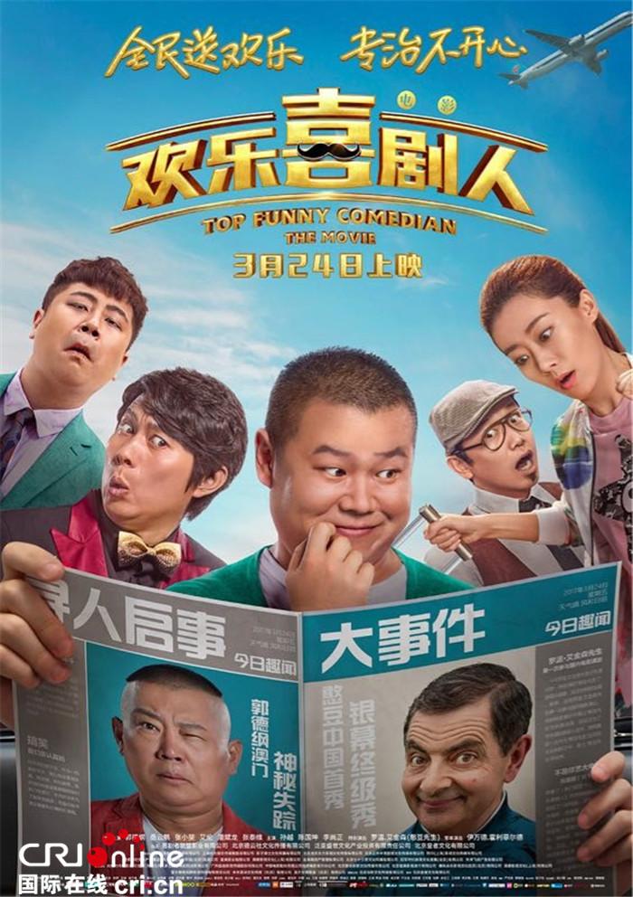 憨豆先生新片上映,科技与生活的前卫碰撞,探索未来生活的魅力