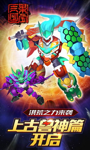 果宝三国新版揭秘，游戏新特性与亮点深度解析