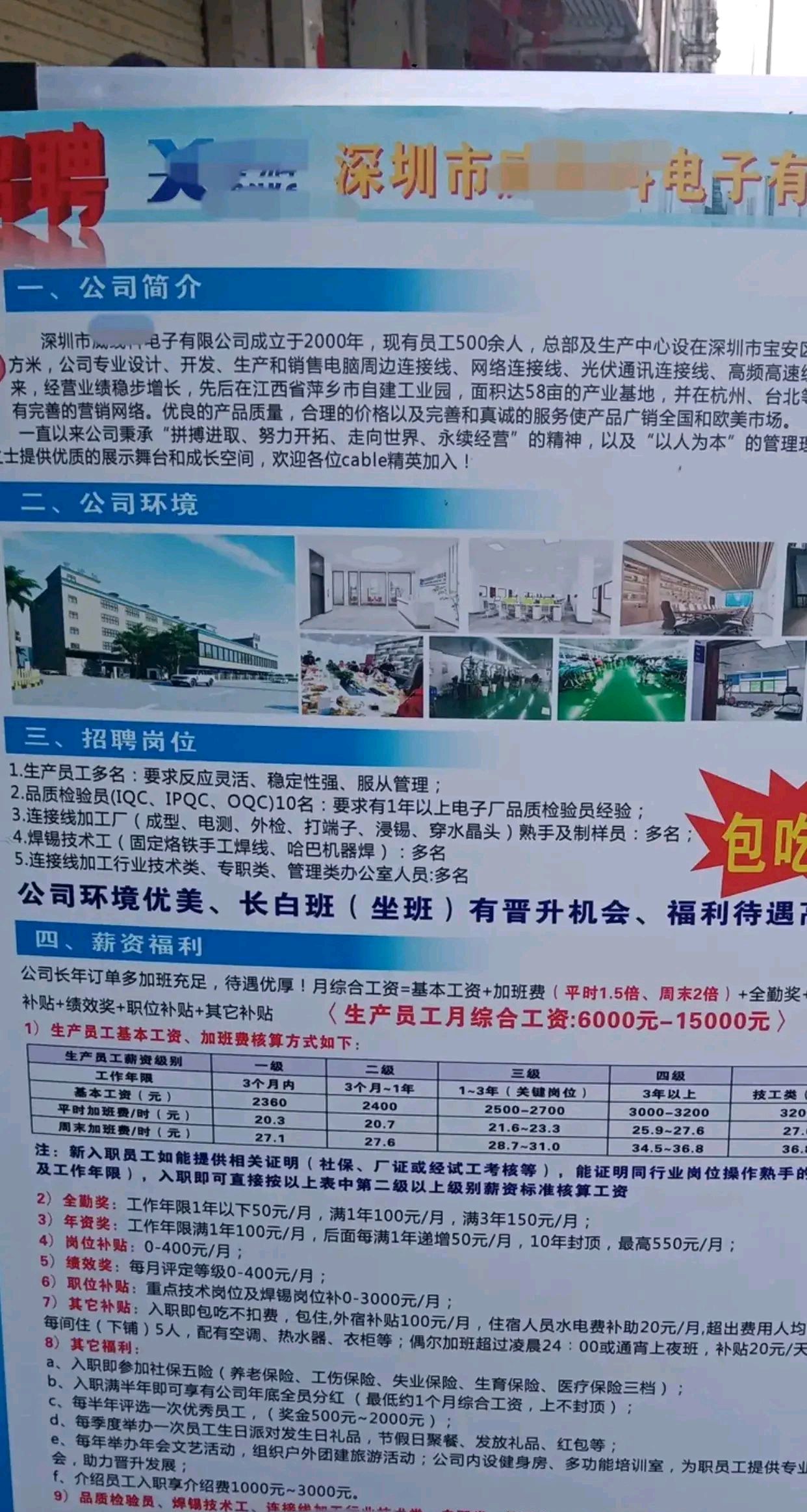 普工招聘信息详解，深度解析与观点阐述