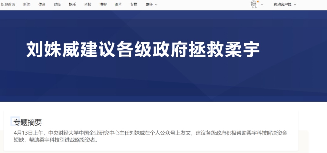 刘姝威博客更新，获取并阅读最新内容的步骤指南