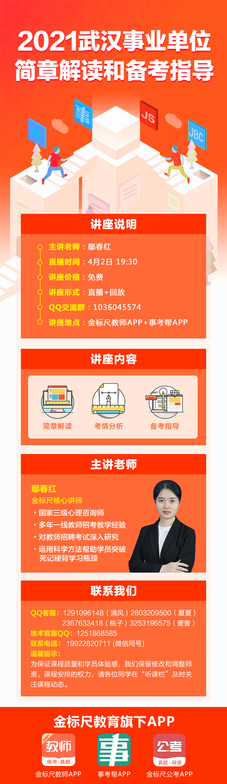 武汉最新招聘信息今日揭秘，奇妙之旅启程