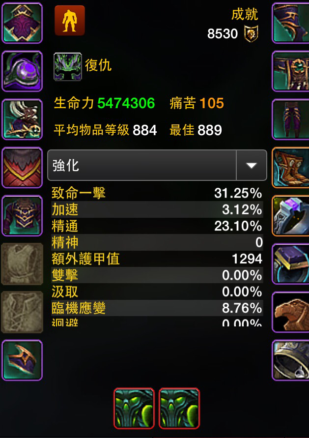 最新复仇装备攻略详解