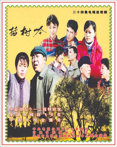 插树岭电视剧全集，自然美景的探索之旅