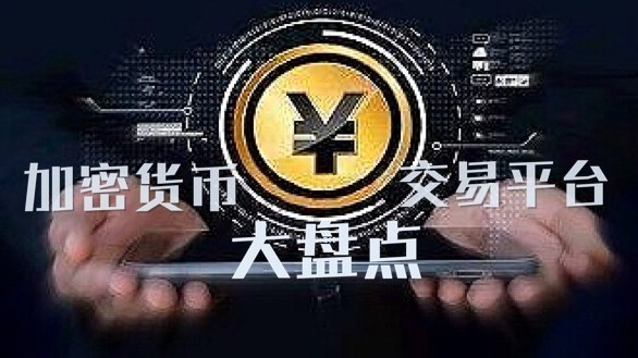 2017年加密货币大盘点,最新数字货币概览