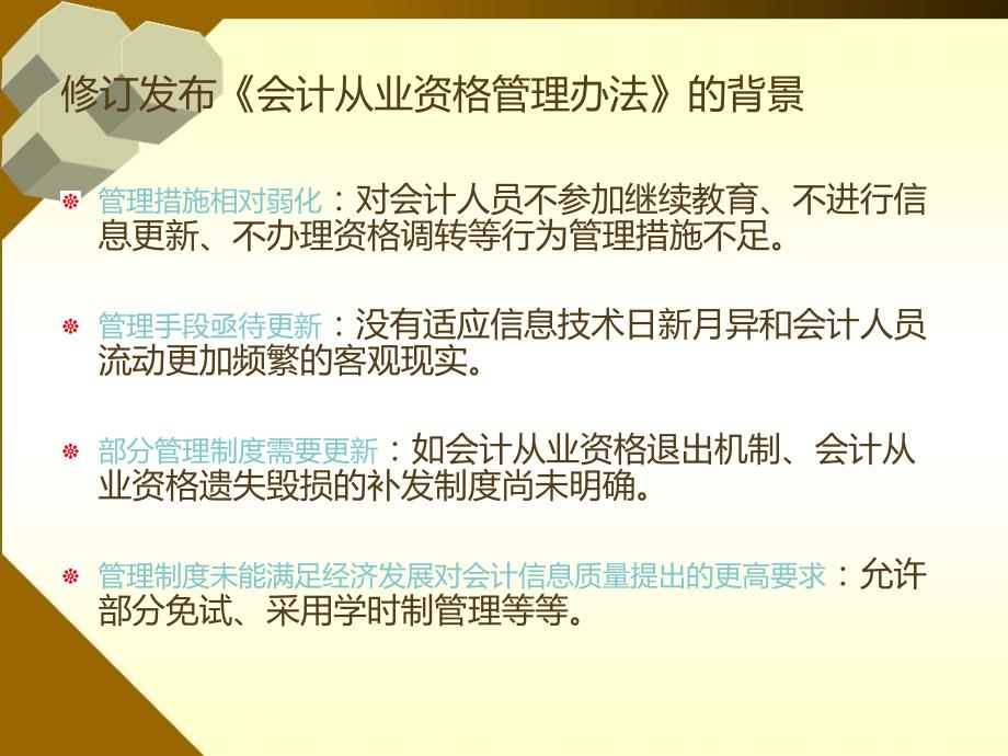 会计新政策下的独特小巷故事，特色小店的探索之旅