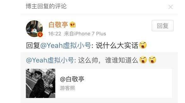 郑爽与白敬亭的最新动态曝光!