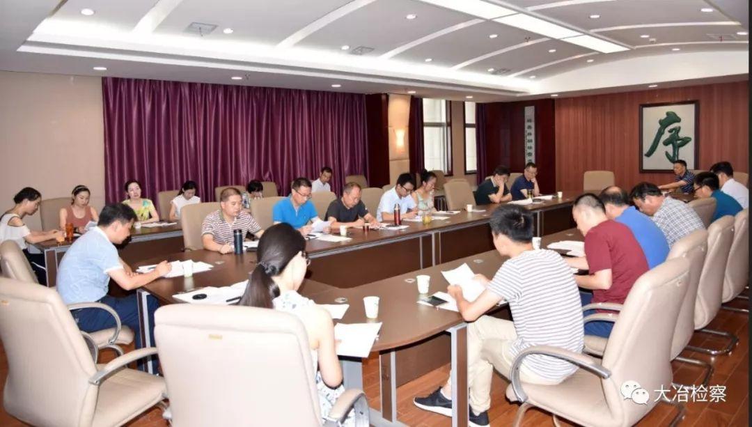 大冶检察院最新动态,励志前行,共创美好未来