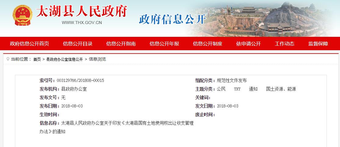 太湖土地拍卖最新动态与巷弄深处的独特小店探秘