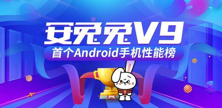 安兔兔新版，全新体验与性能评测报告