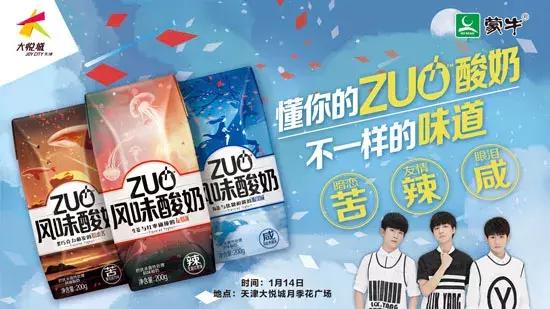 蒙牛学生奶新品盛大展示