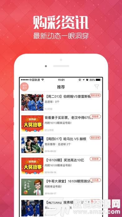 最新彩票，幸运家庭的奇妙一天之旅