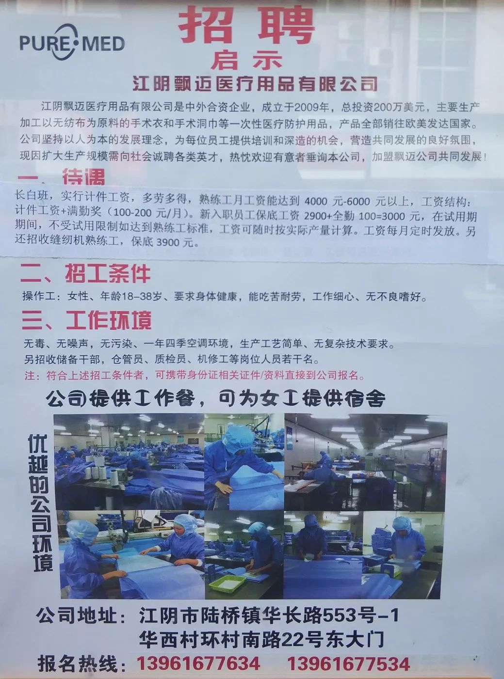 盛泽人才网最新招聘,友情、机遇与家的温馨交汇点