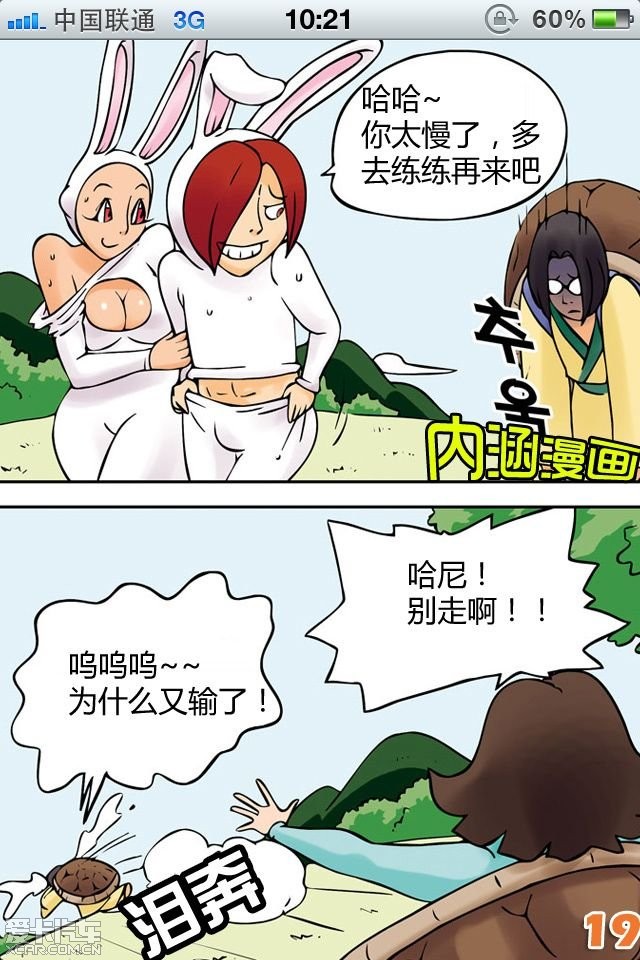 最新内涵漫画制作步骤指南与欣赏指南