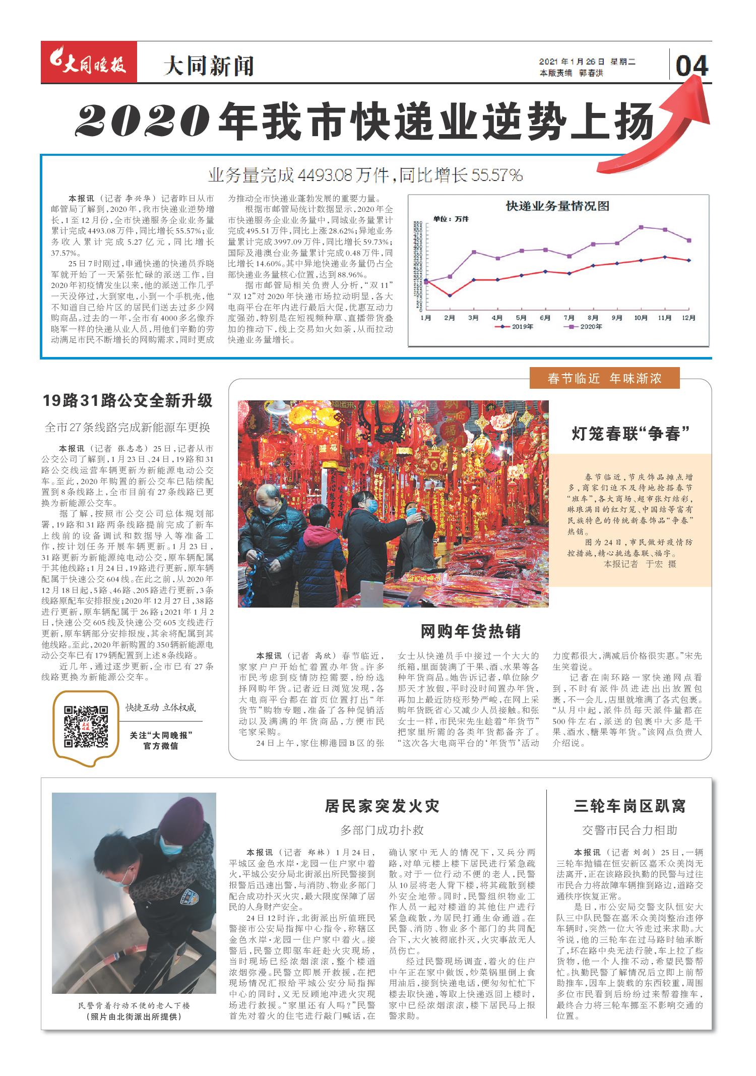全球热点新闻一网打尽，年度最新报纸资讯大揭秘📰