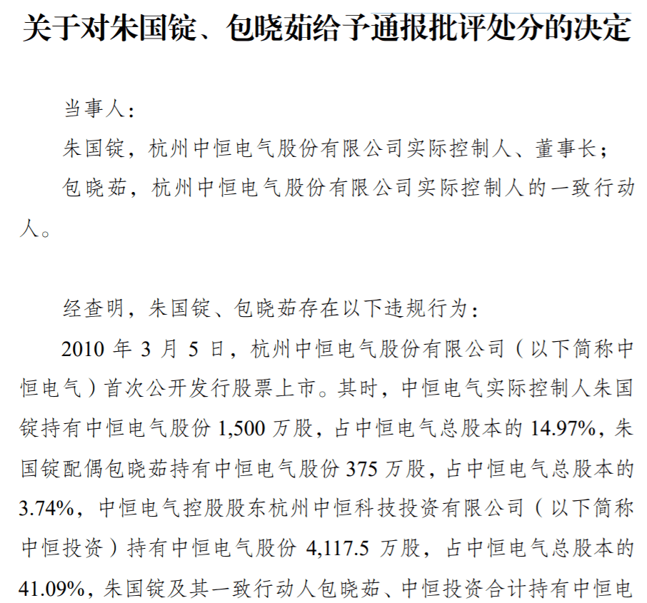 中恒电气最新动态，科技革新引领未来生活新潮流