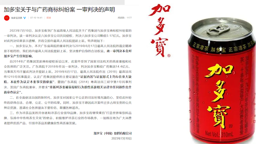 加多宝最新裁员进展更新