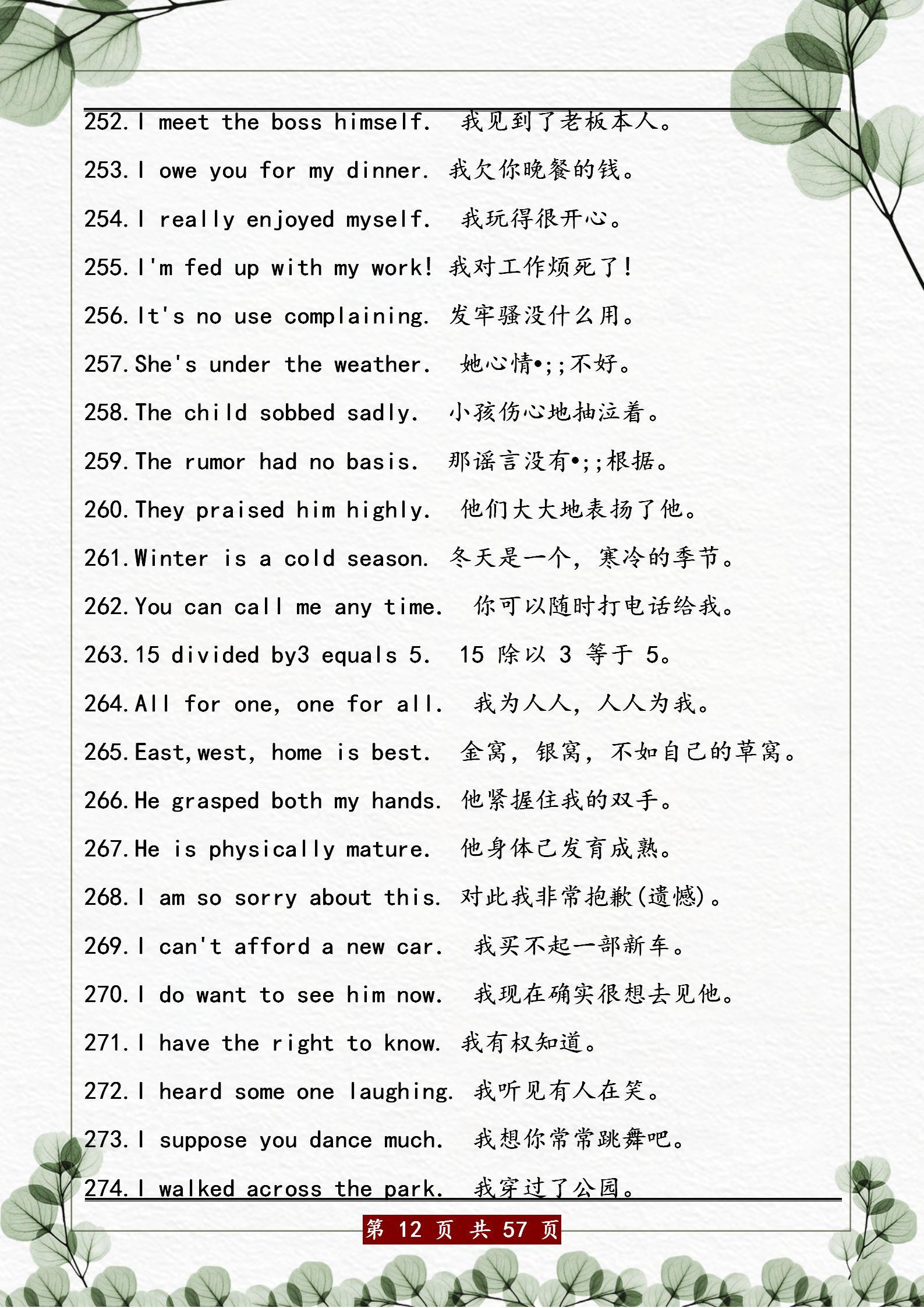 日常甜蜜故事,温暖问候的编织句