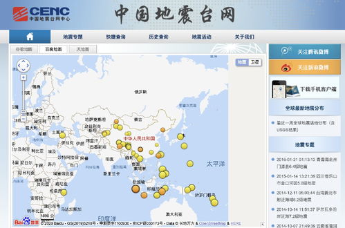 最新地震预报资讯更新,重要警示,请务必关注!全球地震动态