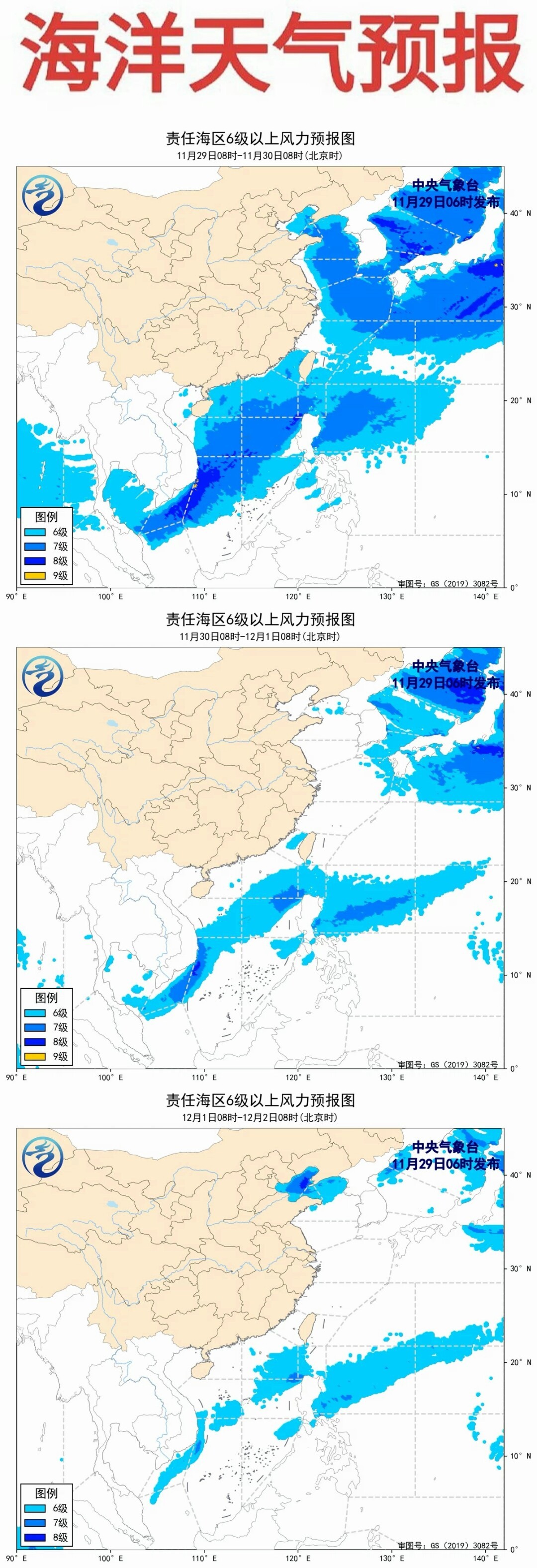 华南海域最新气象报告，海上的温情日常