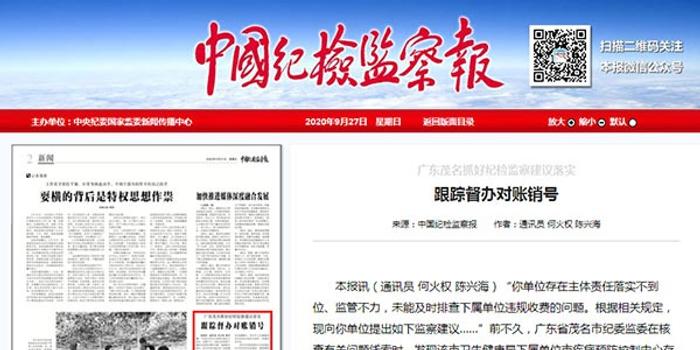 茂名纪检监察网最新动态,小巷深处的独特风味监督报道