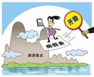 时代的进步与劳动者的权益保障，2017版最新劳动法病假规定解析