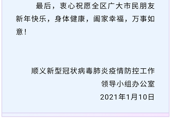 离京返京最新规定详解与解析✨