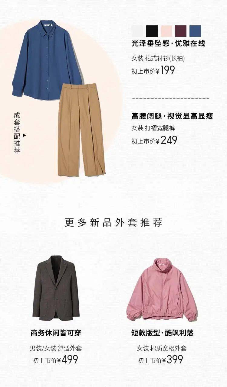 优衣库新品推荐，潮流与舒适并存，尽享时尚之选