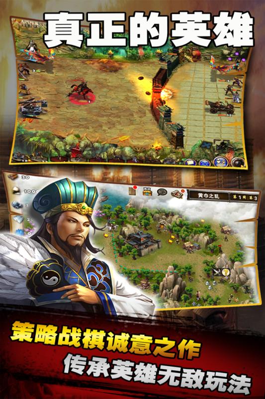三国志手游最新版，科技与历史的完美融合新篇章开启！