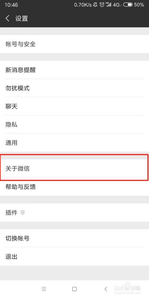 微信最新版本查询攻略,快速获取最新微信版本信息