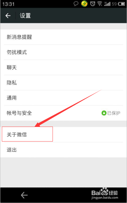 微信最新版本查询攻略,快速获取最新微信版本信息