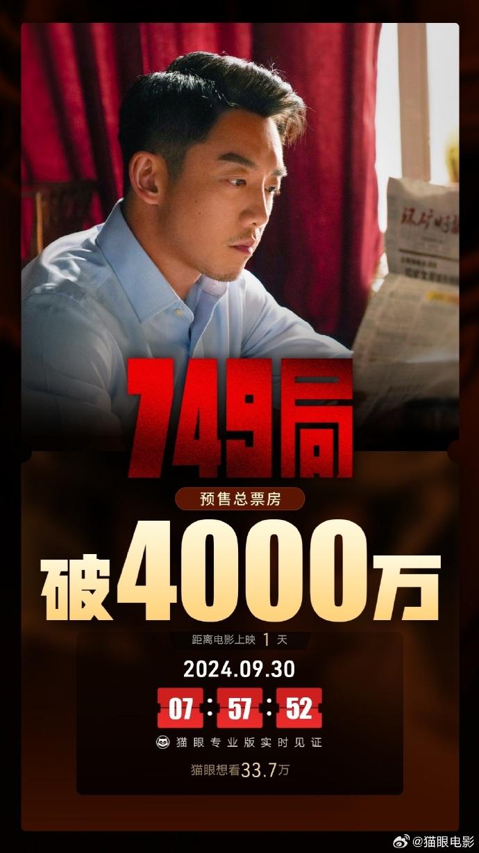 探秘电影秘境，749局电影的独特风情与故事展映之旅