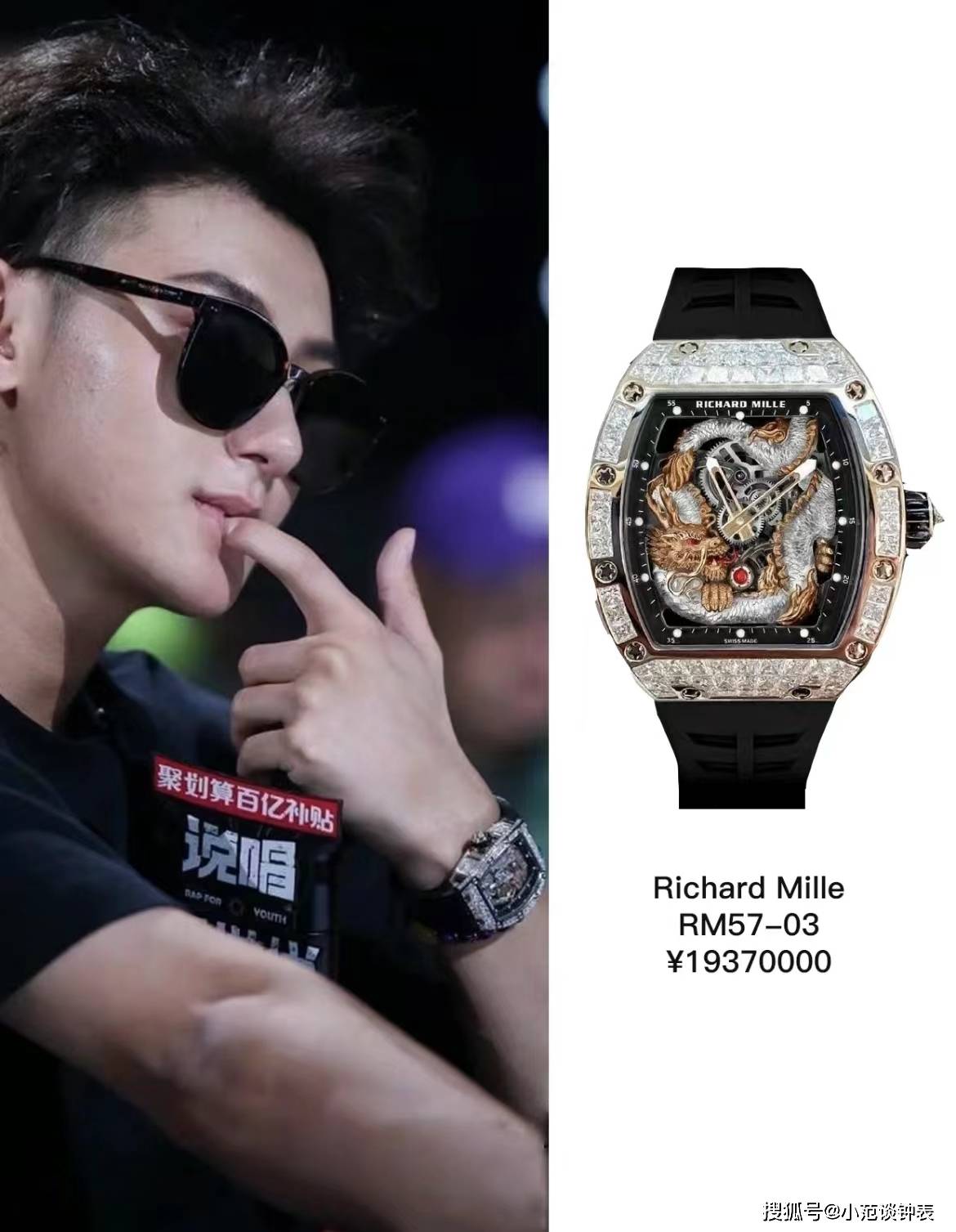 明星同款手表,时光友情之见证