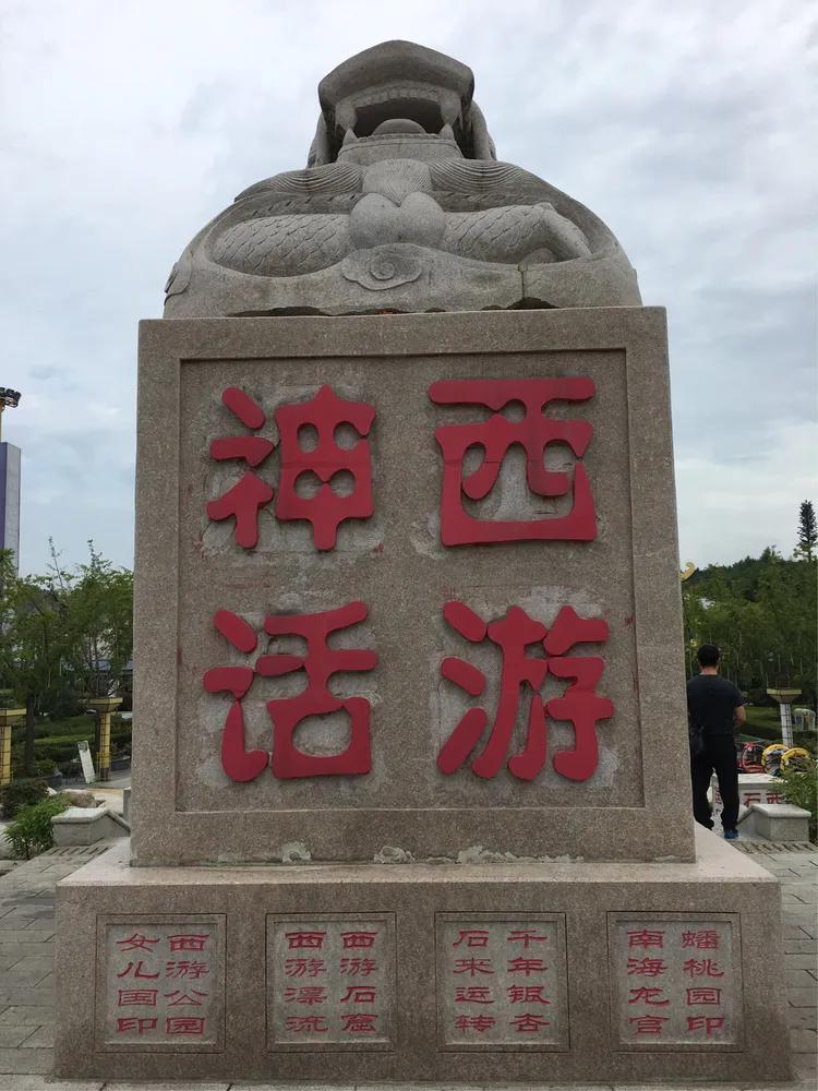 最新西游记，巷弄深处的神秘小店之旅