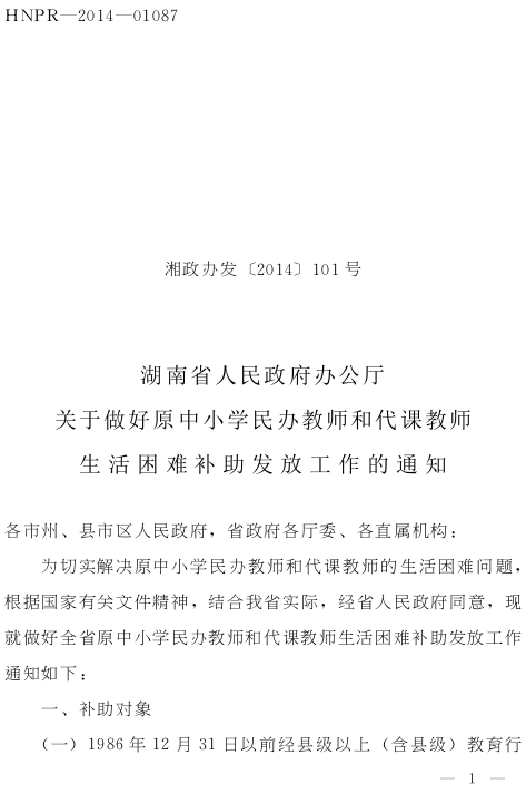 民办教师最新资讯深度解析，透视与观点