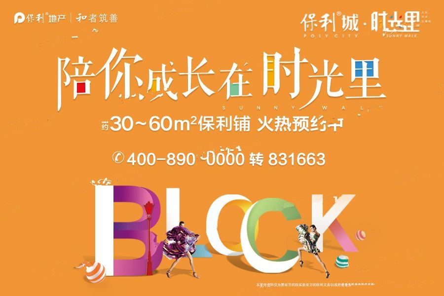 镇海保利城动态更新全解析，最新进展与步骤指南