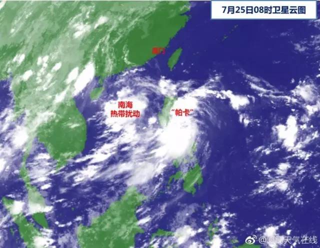 台风帕卡最新动态，多方观点分析、个人立场与实时更新