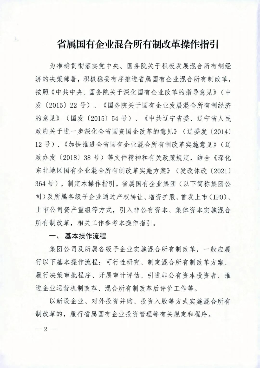 吉林国企改革最新动态,吉林国企改革最新动态，巷弄深处的独特风味