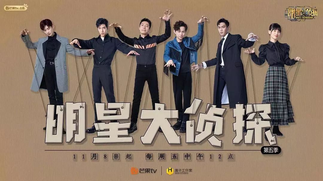 科技探案盛宴，明星大侦探剧情深度解析